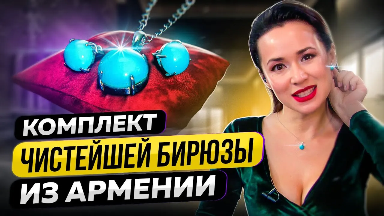 Кадр из выпуска YouTube-канала Ювелирочка ТВ